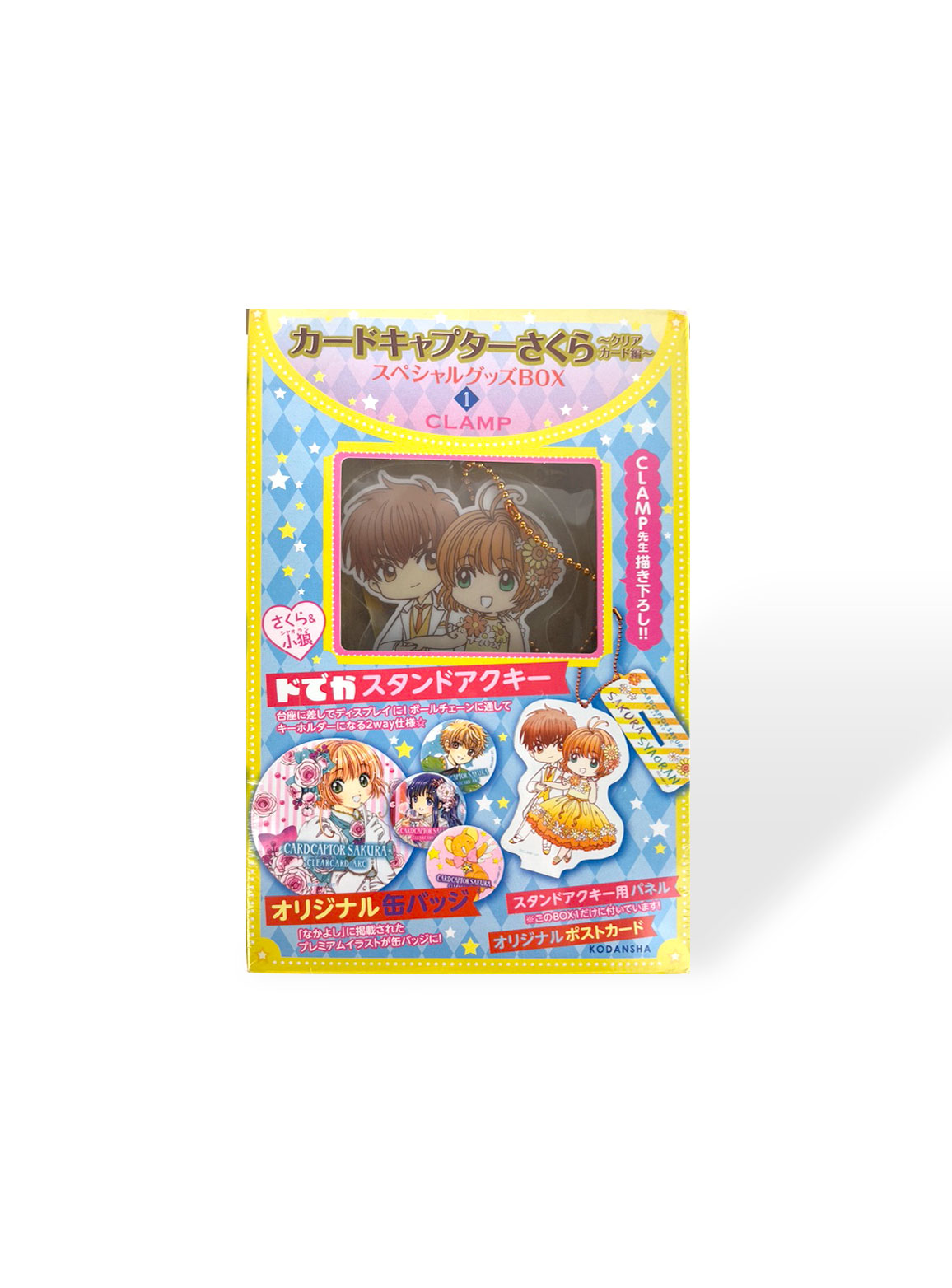 Gift Box de Sakura Card Captor edición especial - Sakura y Shaoran