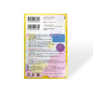 Gift Box de Sakura Card Captor edición especial - Sakura y Shaoran