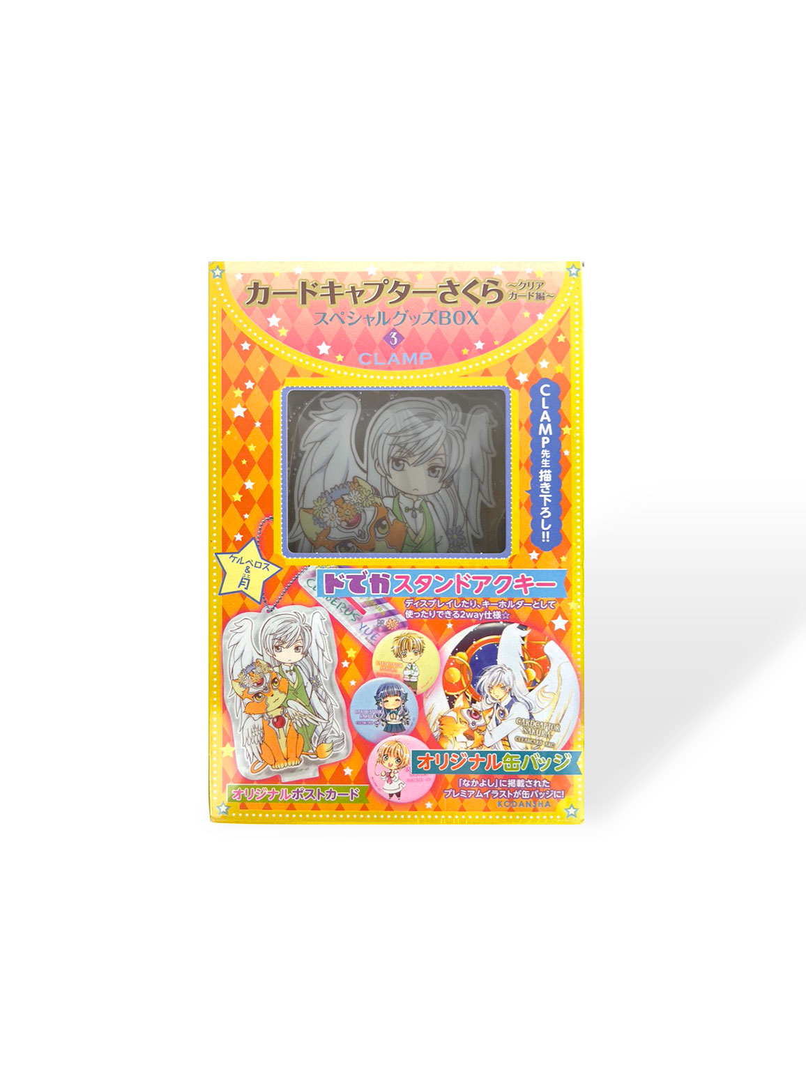 Gift Box de Sakura Card Captor edición especial - Guardianes