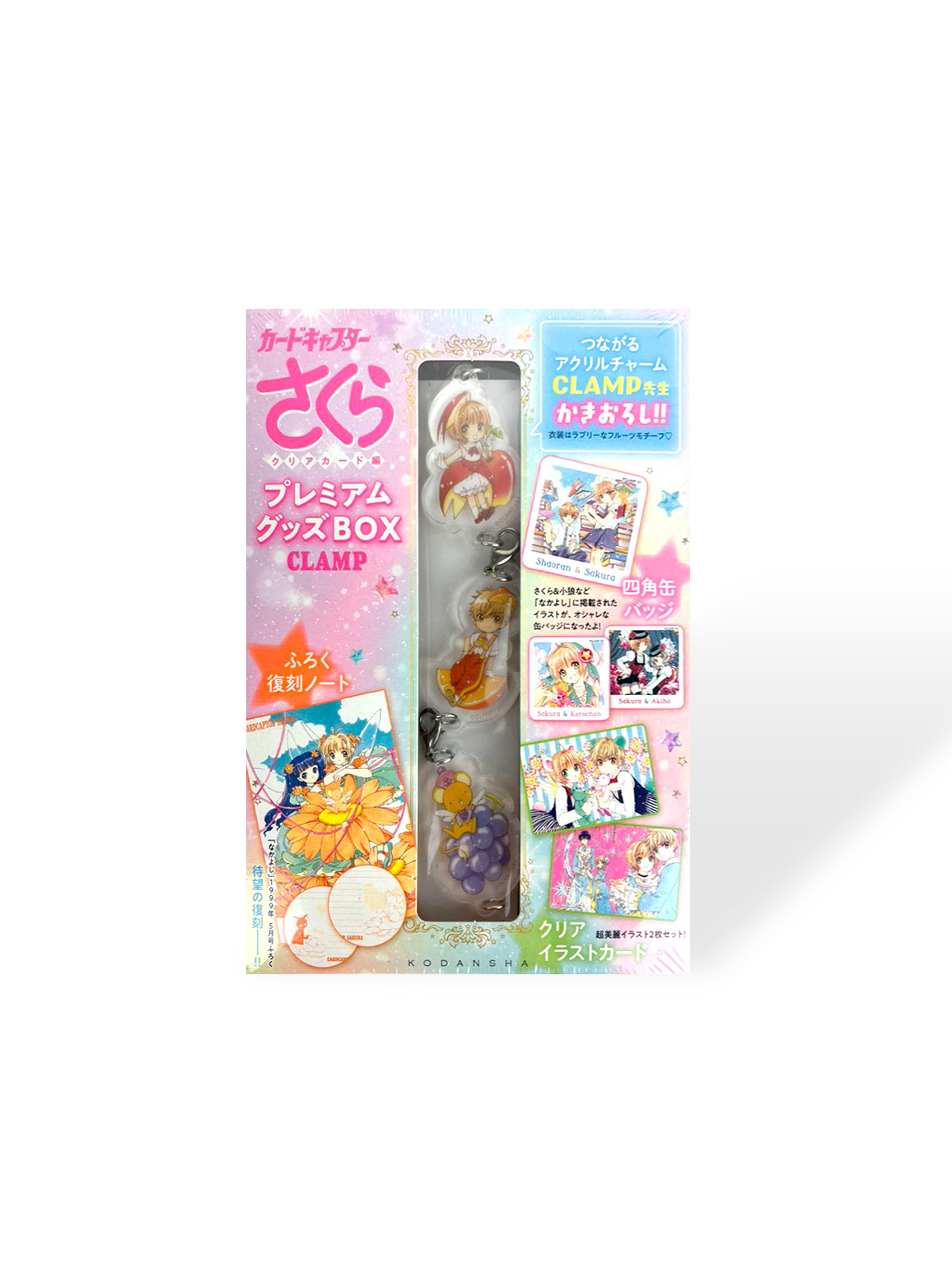 Gift Box de Sakura Card Captor edición especial - Kinomoto, Li & Kero
